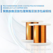Polyamideimide Over-coated Polyesterimide  Enameled Flat Copper Wire